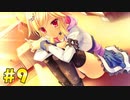 金色ラブリッチェ体験版実況プレイ動画＃９【サガプラネッツ】