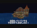 【Minecraft】世界でただ一つの孤島の上で 最終回【ゆっくり実況】