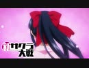 ☁ 新・太正桜に浪漫の嵐『新サクラ大戦』実況プレイ Part49