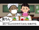 どうやってわざとバカな真似をして総理大臣になったか？