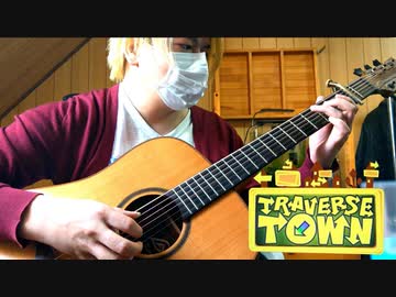 トラヴァースタウン(KH)/ソロギター
