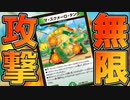 【デュエマ】最速3ターン目に無限攻撃してくるメロン!?!?【対戦】