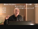 【2020年4月13日配信】百田尚樹チャンネル生放送 第176回(前半無料)