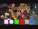 【ロマサガ3実況】真の四魔貴族【Part33】