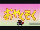 I Wanna Be The Oyakusoku