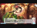 総選挙対策meeting！ボイス未実装アイドルコミュ実況 Part50