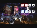 【ロマサガ3実況】破壊の力と創造の力【Final】