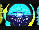 【歌ってみた】ティアードクライシス【ほれーざい】