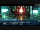 勇者が往く！　FGO１部を越えたので２部初見実況　part222