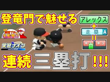 【パワプロ2018実況】自称栄冠プロは弱小校を甲子園に導けるのか＃１３