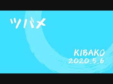 【初音ミク】ツバメ【オリジナル曲】