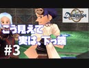 【実況】-カッコつけてるけど下っ端な男- デュープリズム 実況プレイ part3