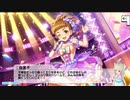 総選挙対策meeting！ボイス未実装アイドルコミュ実況 Part52