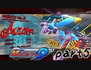 Mighty No. 9を実況プレイ　part5