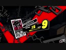 ペルソナ５Ｒ実況プレイ32のおっさんがペルソナ５Ｒで高校生怪盗団とたわむれる(≧▽≦)159