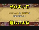 ポケモンー不思議のダンジョン救助隊DX実況？してみる46遺跡冒険の旅・後編】