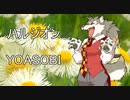 「ハルジオン」を歌ってみた！