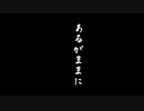 おっさんの秘密基地計画『県道２２号線を走ってきた』～石岡発電所～