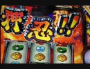 初打ち　押忍！サラリーマン番長２