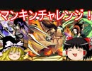 【パズドラ】 シャーマンキングチャレンジ！　アンナで遊ぼう