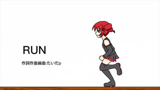 RUN feat.重音テト【重音テトオリジナル曲】