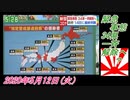 12-1すまたん、緊急事態、34県一斉解除へ？菜々子の独り言　2020年5月12日(火）