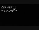 【UTAUカバー】シニカルナイトプラン【安樂狂時】