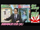 12-2すまたん、海外依存高く、医療品国産化へ。菜々子の独り言　2020年5月12日(火）