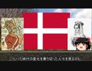 【約8分半動画】新しい夜明けの王【歴史小話】