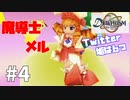 【実況】-その角度、誘ってます？- デュープリズム 実況プレイ part4
