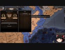 【Crusader Kings2】Modプレイ(Emblem Kings) Part10