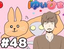 【宇宙戦争】#48 【第一話】 動物に吹き替えを付けるクソ番組のプロデューサー