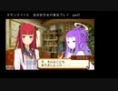 サモンナイト５ 百合好き女が実況プレイ part7