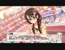 総選挙対策meeting！ボイス未実装アイドルコミュ実況 Part56