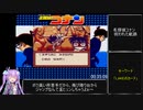 名探偵コナン 呪われた航路RTA 1時間29分40秒 part2
