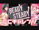 【実況】ガルパでFCチャレンジをやってみた。(READY STEADY GO編)