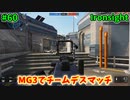 【Ironsight】MG3でチームデスマッチ（MG3） #60