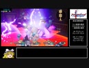 聖剣伝説3 Trials of Mana ハードRTA 4時間19分47秒 (9/10)