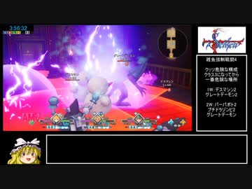 聖剣伝説3 Trials of Mana ハードRTA 4時間19分47秒 (9/10)