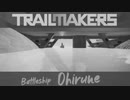 TrailMakers ==Battleship Ohirune== PV