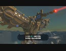 【Switch】リンクの記憶なしで成り行き旅【プレイ動画】part92