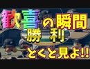 【パワプロ2018実況】自称栄冠プロは弱小校を甲子園に導けるのか＃１４