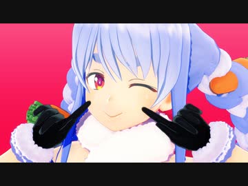 【MMDホロライブ】むに【兎田ぺこら】