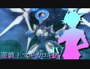 遊戯王マギカロギアⅣ　Main-2