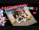 真面目な奴がほぼいないBIOHAZARD：RE3＃２【VOICEROID実況】