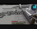【マイクラ×宇宙】次に目指すは火星や！  -PART11-