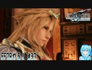 【実況】FF7Rやる！【37】