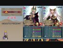 【FEH】ゆっくりリミテッド英雄の軌跡155【ルネス兄妹Inf】