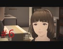対人ゲームですさんだ心を癒やす AI：ソムニウム ファイル #6