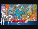 【スマホ版】ドラクエⅡ こんぼうの勇者まお#7 風のマン○でトゥモローフライ！！！